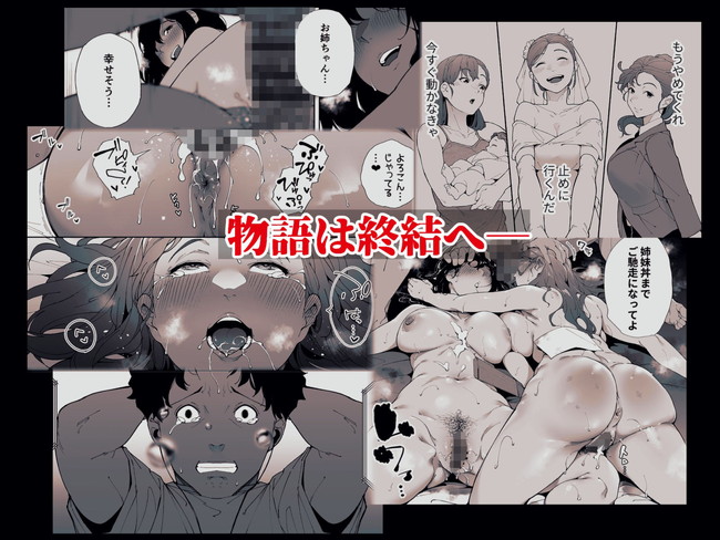 【エロ漫画】母であり人妻となった今でもデカいケツとオッパイが魅力的なお姉さんが10年前の秘密から家族を守るため寝取られセックスしたが快楽に抗えずイキまくってしまう！※08/15続編追加 09
