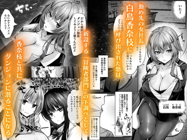 【エロ漫画】ダンジョンを旅する職業冒険家のさえない社畜が出会った巨乳○ｋとの膣内射精でレベルが上がるセックスレベリングを覚えてしまった社畜は相手から溺愛されちゃう！ 02