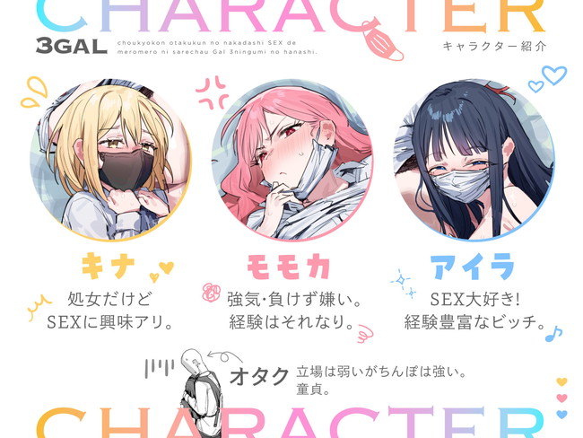 【エロ漫画】３人のギャルが見たがるから巨根を見せつけたオタクは3人のギャルに巨根を味わいつくされる！ 09