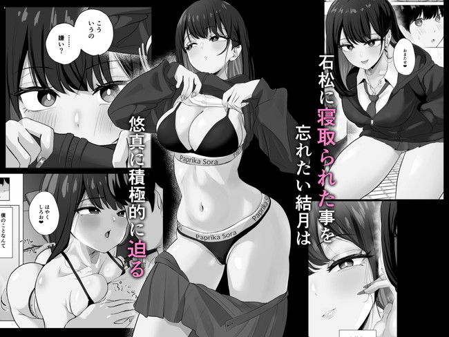 【エロ漫画】彼女が本当に感じているか確認するために入れた絶頂検知アプリは自分との時じゃなくＮＴＲ中にアラームが鳴りまくった… 03