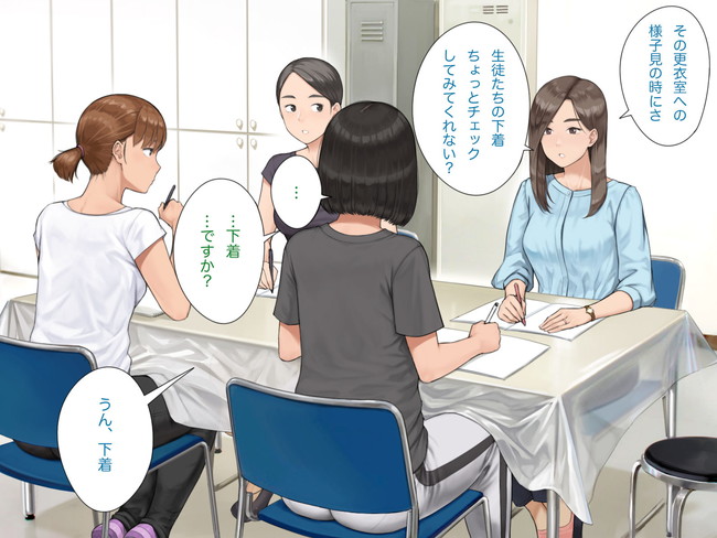 【CGエロ漫画】どこにでもいる。とある夫婦のお話。 03