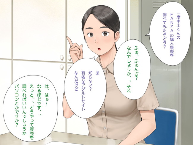 【CGエロ漫画】どこにでもいる。とある夫婦のお話。 05