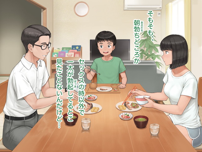 【CGエロ漫画】どこにでもいる。とある夫婦のお話。 07