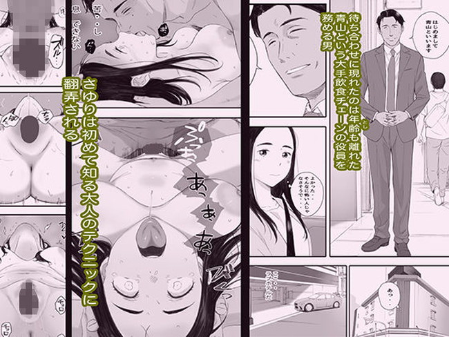 【エロ漫画】離れ離れになってしまった夏休みの間にスケベに変わってしまった恋人。 04