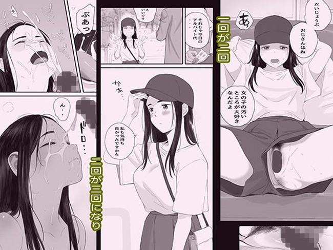 【エロ漫画】離れ離れになってしまった夏休みの間にスケベに変わってしまった恋人。 05