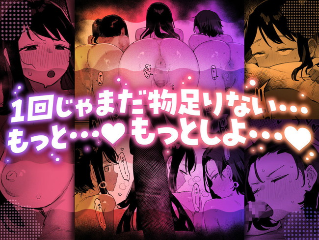 【エロ漫画】村で唯一の男が御祈祷の際飲んだ催淫剤が効果抜群で子作り儀式にノリノリになった美女三人は村を存続できるのか!? 07