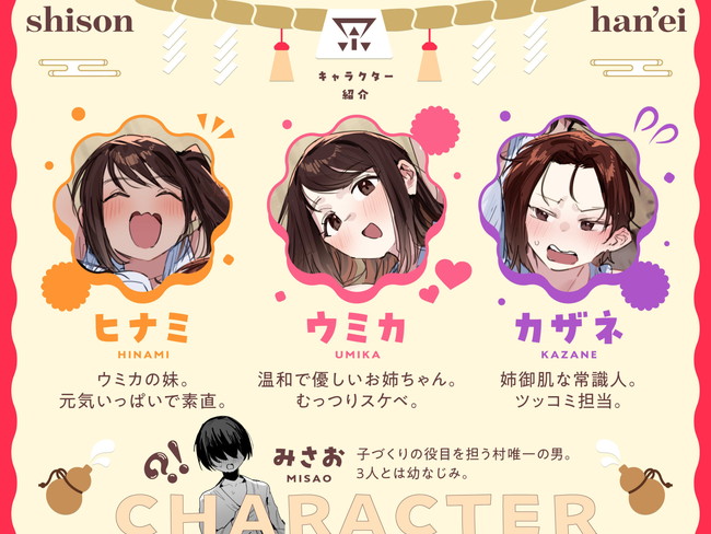 【エロ漫画】村で唯一の男が御祈祷の際飲んだ催淫剤が効果抜群で子作り儀式にノリノリになった美女三人は村を存続できるのか!? 08