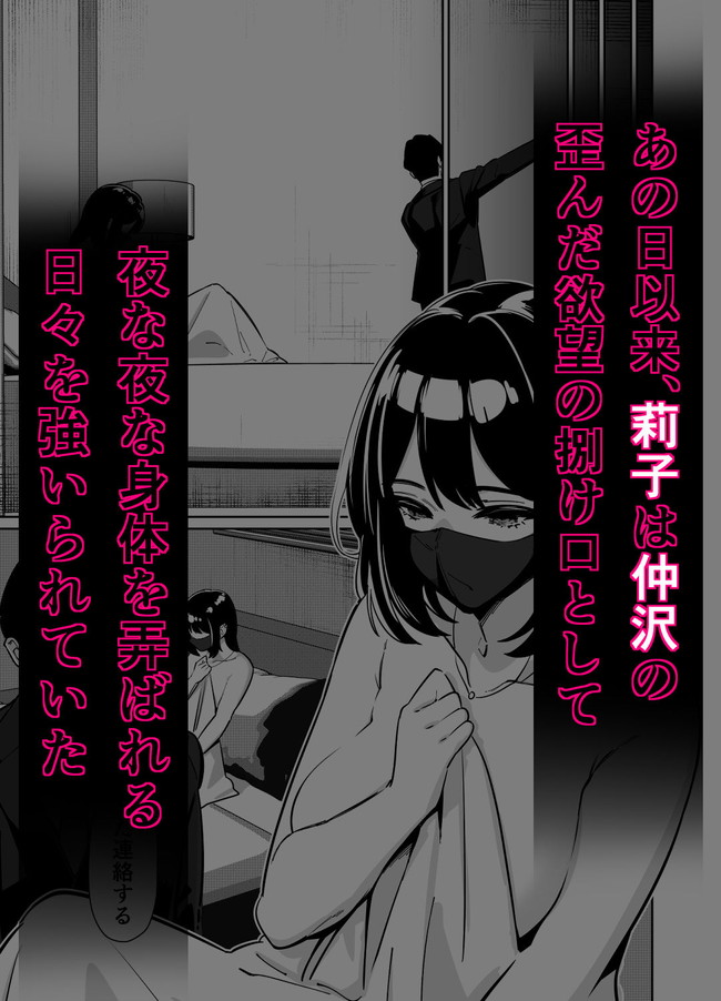 【エロ漫画】電車で友達と痴●被害について怖かったとか言ってたのにいざ痴●してみたらめっちゃ感じとるやないか！ 02