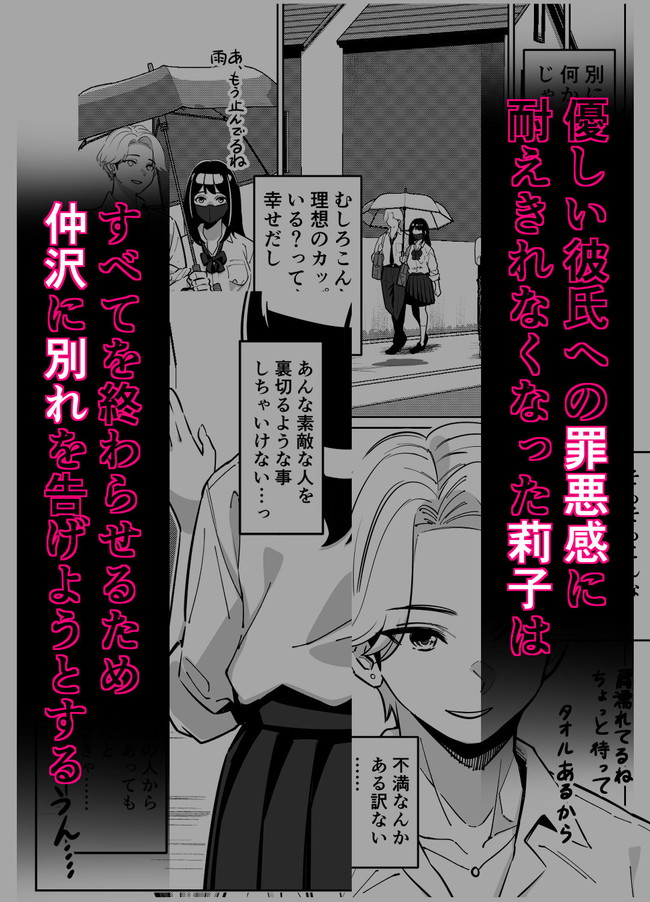 【エロ漫画】電車で友達と痴●被害について怖かったとか言ってたのにいざ痴●してみたらめっちゃ感じとるやないか！ 03