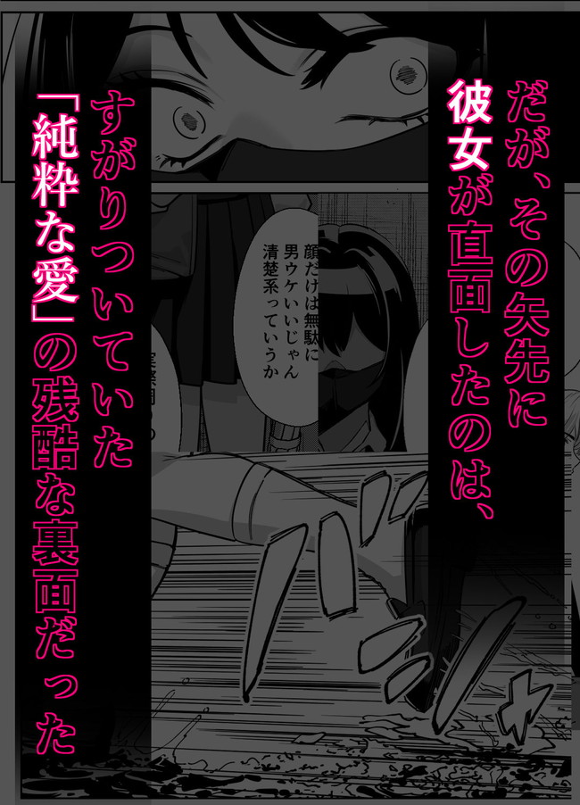【エロ漫画】電車で友達と痴●被害について怖かったとか言ってたのにいざ痴●してみたらめっちゃ感じとるやないか！ 04