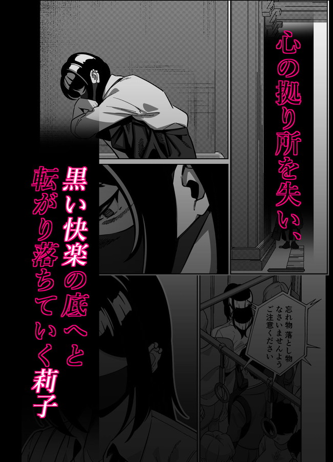 【エロ漫画】電車で友達と痴●被害について怖かったとか言ってたのにいざ痴●してみたらめっちゃ感じとるやないか！ 05