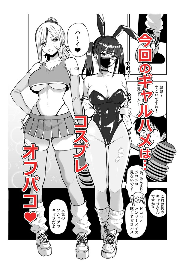 【エロ漫画】居候先に居た双子のギャルがお掃除フェラするくらい性欲強くて中出しセックスしまくりの同居生活始まる!※04/20続編追加 02