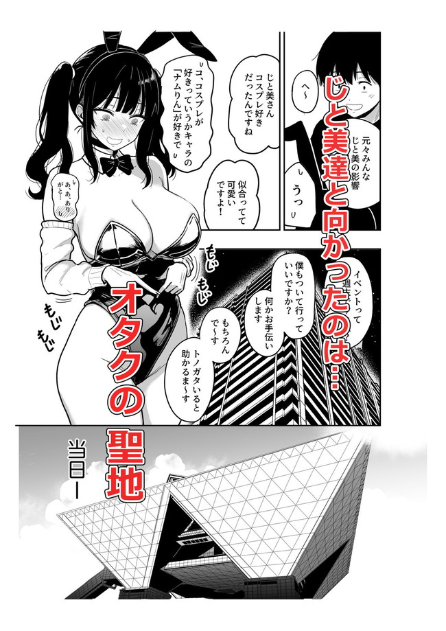 【エロ漫画】居候先に居た双子のギャルがお掃除フェラするくらい性欲強くて中出しセックスしまくりの同居生活始まる!※04/20続編追加 03