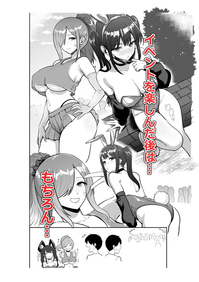 【エロ漫画】居候先に居た双子のギャルがお掃除フェラするくらい性欲強くて中出しセックスしまくりの同居生活始まる!※04/20続編追加 04