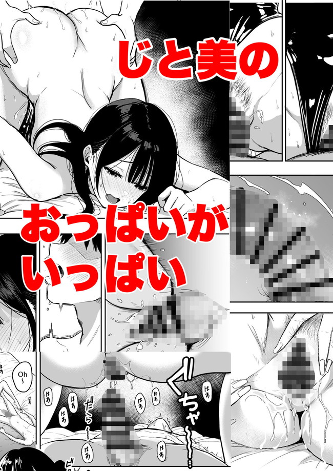 【エロ漫画】居候先に居た双子のギャルがお掃除フェラするくらい性欲強くて中出しセックスしまくりの同居生活始まる!※04/20続編追加 08