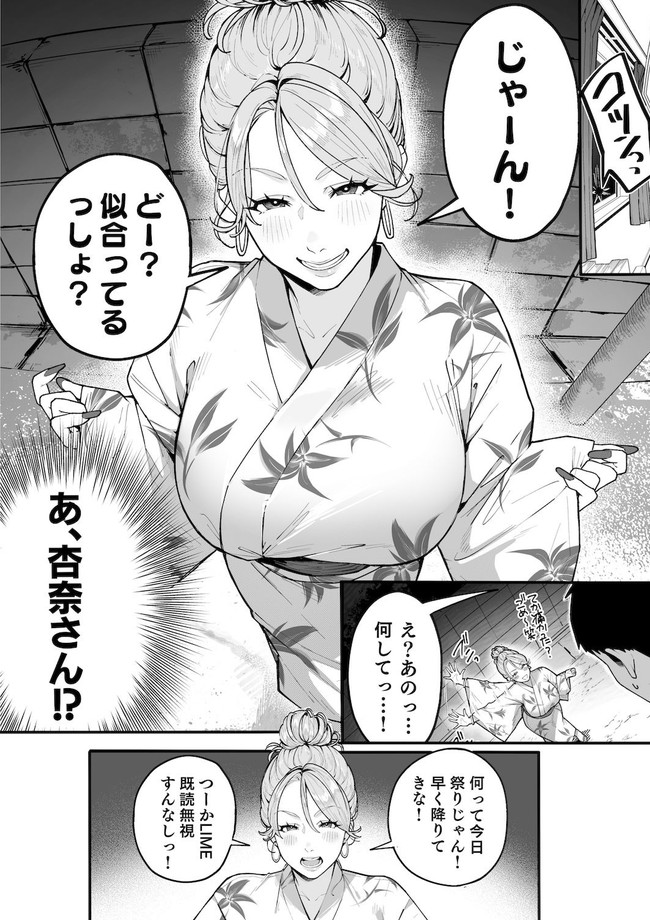 【エロ漫画】ムチムチボディが魅力的過ぎるギャルママが姉の息子を預かった結果お風呂に混浴しただけでこんなことに… 02