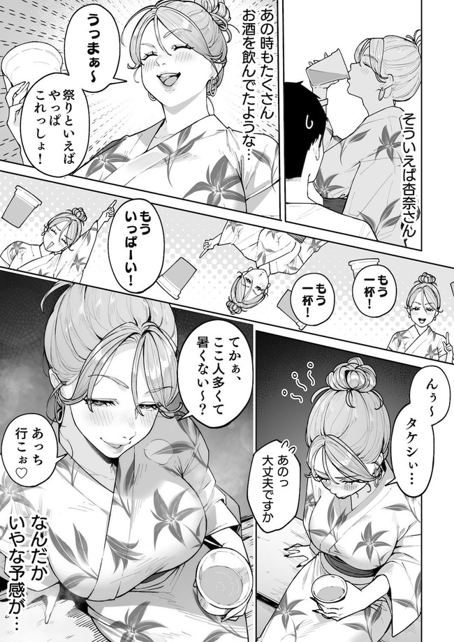 【エロ漫画】ムチムチボディが魅力的過ぎるギャルママが姉の息子を預かった結果お風呂に混浴しただけでこんなことに… 03