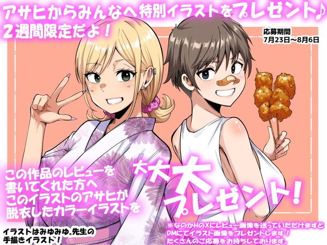 【エロ漫画】ボーイッシュで男友達みたいな感じだった幼馴染がエロいギャルになってからというもの女として見てしまい勃起が止まらん主人公！ 10