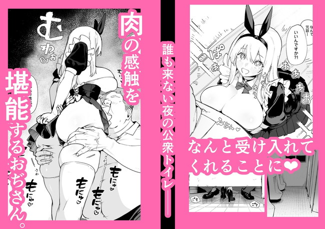 【エロ漫画】爆乳で可愛い天使がなんでもしてくれるっていうからオナホのようにセックスしまくったおじさん。 04