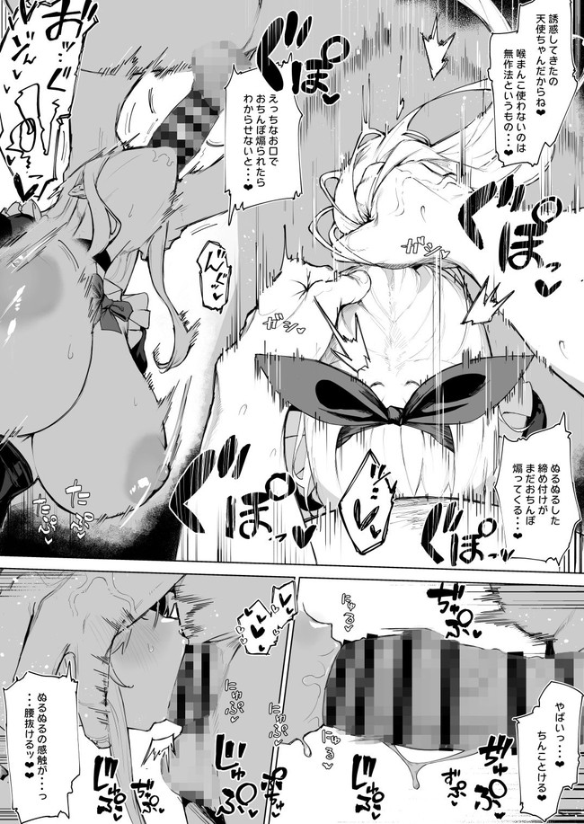 【エロ漫画】爆乳で可愛い天使がなんでもしてくれるっていうからオナホのようにセックスしまくったおじさん。 08