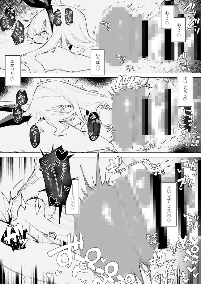 【エロ漫画】爆乳で可愛い天使がなんでもしてくれるっていうからオナホのようにセックスしまくったおじさん。 11