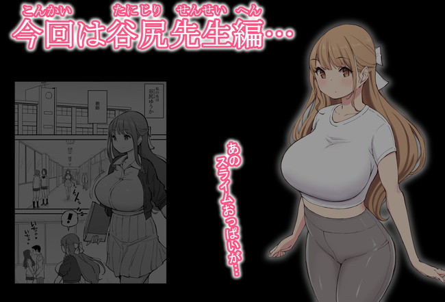 【エロ漫画】スライム乳の女教師と二人っきりでヨガしてたらお尻突き出してアソコは濡れてるこれはもヤれるだろってことでは？ 02