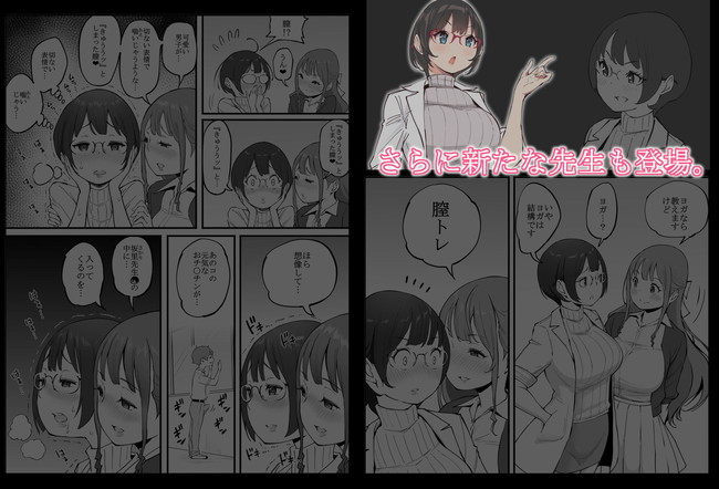 【エロ漫画】スライム乳の女教師と二人っきりでヨガしてたらお尻突き出してアソコは濡れてるこれはもヤれるだろってことでは？ 03