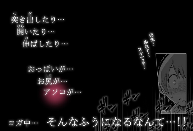 【エロ漫画】スライム乳の女教師と二人っきりでヨガしてたらお尻突き出してアソコは濡れてるこれはもヤれるだろってことでは？ 08