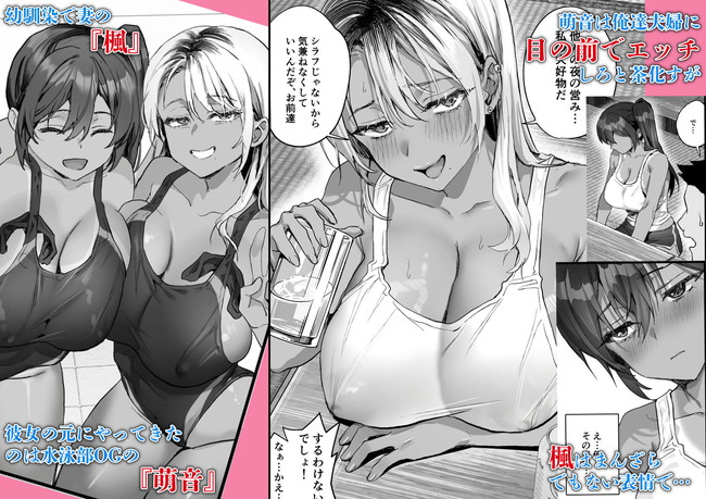 【エロ漫画】幼馴染との結婚報告のため旅館の実家に訪れた際に義母のむっちりエロい身体に我慢ならず日焼け跡残る競泳水着姿の幼馴染だけでなく義母まで孕ませてしまう！ 02