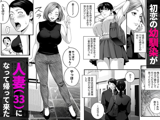 【エロ漫画】好きだった幼馴染は今は人妻だけど昔もらった「なんでも券」を使ってヤった主人公！ 02