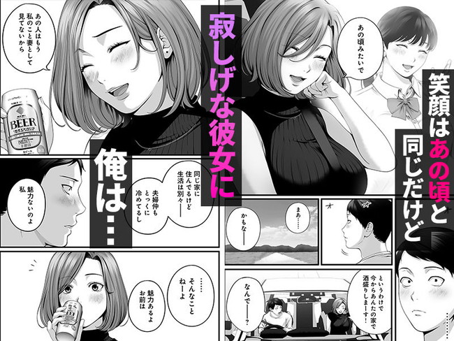 【エロ漫画】好きだった幼馴染は今は人妻だけど昔もらった「なんでも券」を使ってヤった主人公！ 03