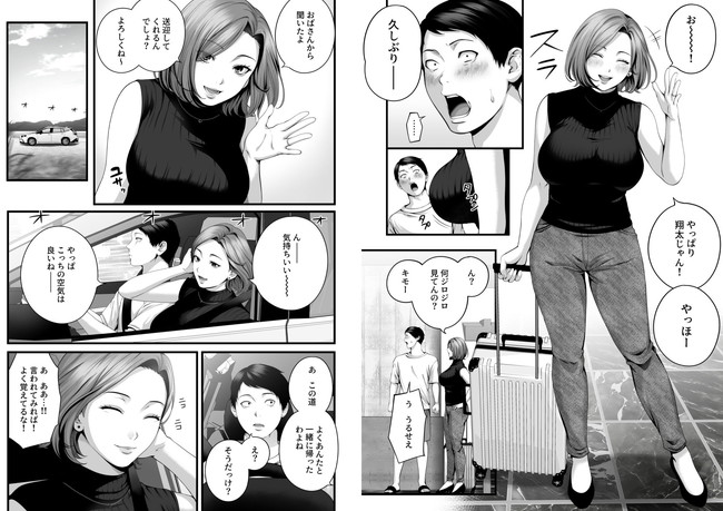 【エロ漫画】好きだった幼馴染は今は人妻だけど昔もらった「なんでも券」を使ってヤった主人公！ 07