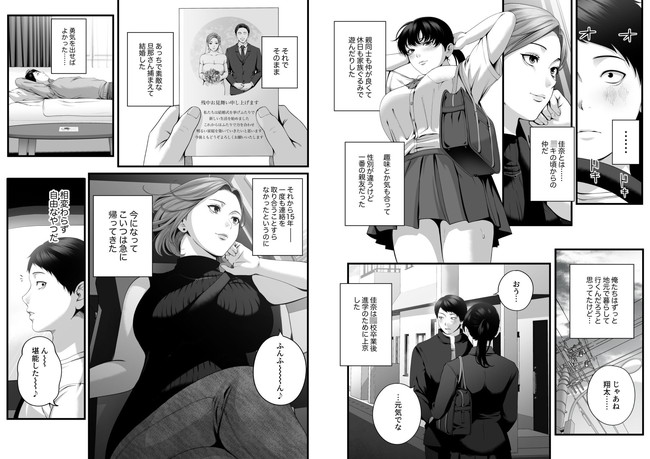 【エロ漫画】好きだった幼馴染は今は人妻だけど昔もらった「なんでも券」を使ってヤった主人公！ 08