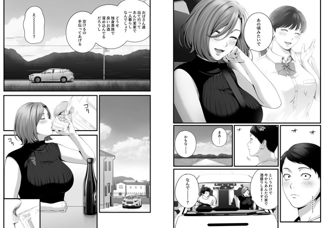 【エロ漫画】好きだった幼馴染は今は人妻だけど昔もらった「なんでも券」を使ってヤった主人公！ 09