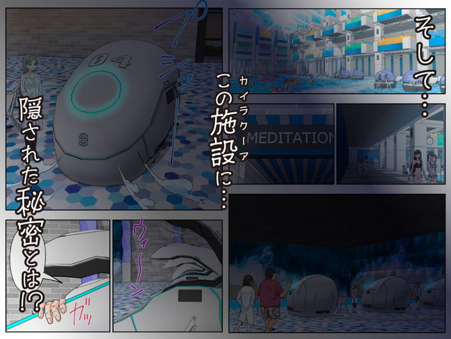 【エロ漫画】リゾート内のどんな女性ともヤリたい放題だから彼氏の前でおっぱい揉んだりセックスしたりエステで生ハメを満喫したりと夏を思いっきり楽しめるエロエロリゾート物語!※08/03続編追加 09
