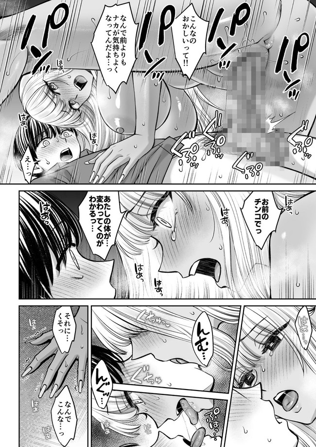 【エロ漫画】孤独な主人公が出会った姉（？）はめちゃエロくて爆乳で甘えさせてくれた。※05/04続編追加 07