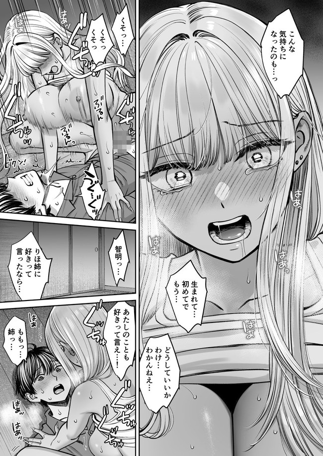 【エロ漫画】孤独な主人公が出会った姉（？）はめちゃエロくて爆乳で甘えさせてくれた。※05/04続編追加 08
