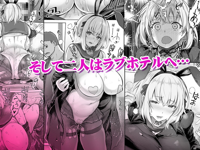 【エロ漫画】同人誌作家がいつも先生のエロ漫画で露出してレ●プまで妄想してオナニーする地味な子にコスプレ売り子を頼んだら… 06