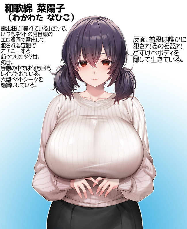 【エロ漫画】同人誌作家がいつも先生のエロ漫画で露出してレ●プまで妄想してオナニーする地味な子にコスプレ売り子を頼んだら… 08