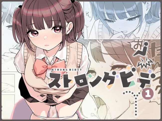 【エロ漫画】ストロングビデ（陰部特別清掃員）とは学園生活を心身ともに快適に過ごすためトイレに配置された清掃員のことである。要するにトイレにめっちゃクンニする男がいるってことだ。