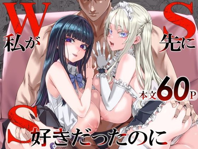 【エロ漫画】ドMな後輩女子生徒が優等生カップルにの前に現れ誘惑した結果…