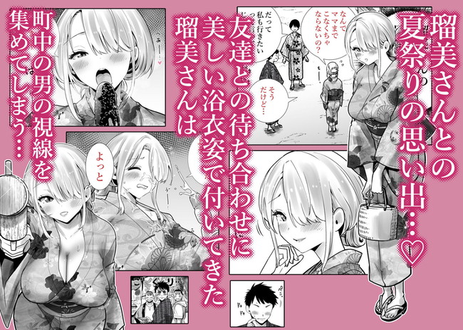 【エロ漫画】いけないと思いつつ関係を続けていた友達のママをデカチンで絶頂させまくる！ 02