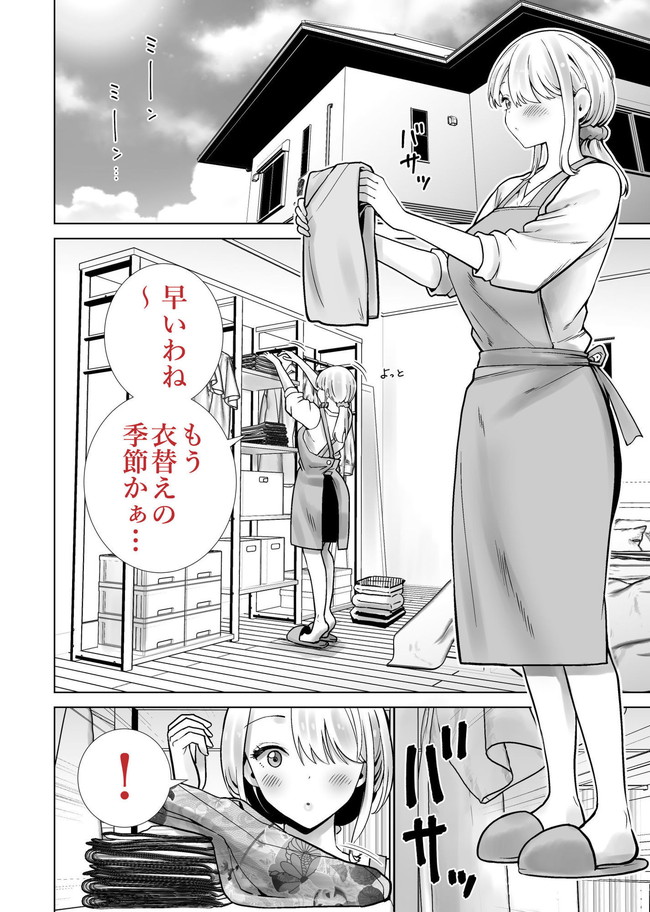 【エロ漫画】いけないと思いつつ関係を続けていた友達のママをデカチンで絶頂させまくる！ 06