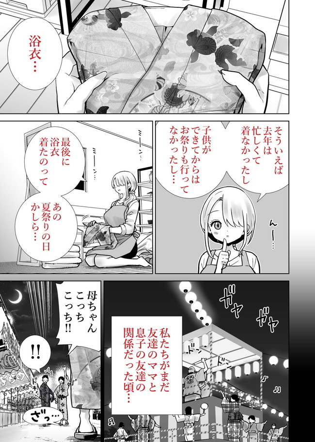 【エロ漫画】いけないと思いつつ関係を続けていた友達のママをデカチンで絶頂させまくる！ 07