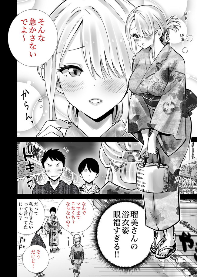 【エロ漫画】いけないと思いつつ関係を続けていた友達のママをデカチンで絶頂させまくる！ 08