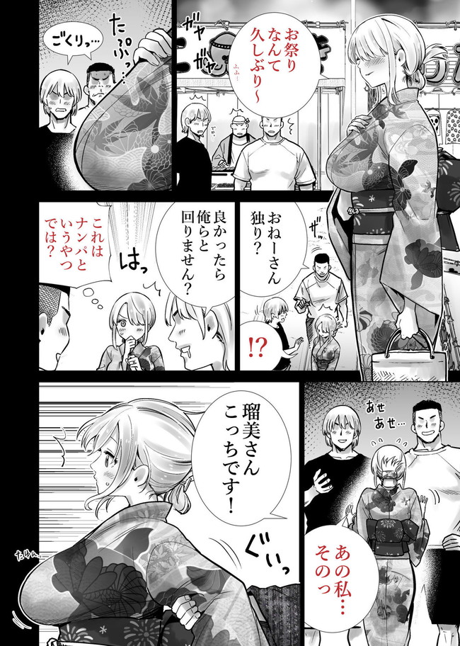 【エロ漫画】いけないと思いつつ関係を続けていた友達のママをデカチンで絶頂させまくる！ 10