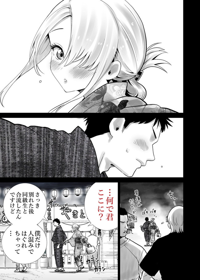 【エロ漫画】いけないと思いつつ関係を続けていた友達のママをデカチンで絶頂させまくる！ 11