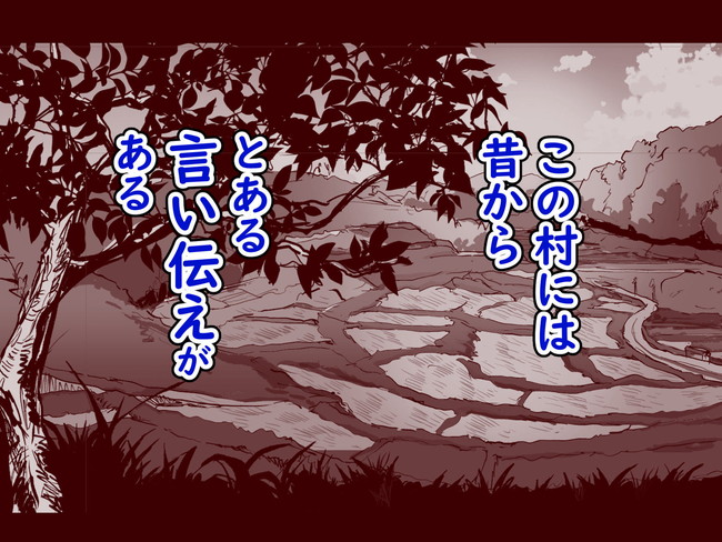 【エロ漫画】移住先の田舎の淫習が勃起をしたら女性に抜いてもらって厄払いという事で、そのうち厄払いを口実にドエロい乱交にエスカレートしていく!※01/14続編追加 02