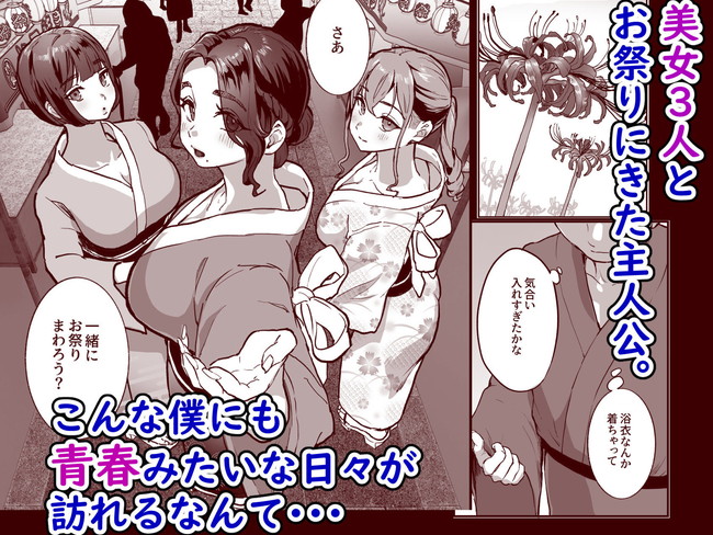 【エロ漫画】移住先の田舎の淫習が勃起をしたら女性に抜いてもらって厄払いという事で、そのうち厄払いを口実にドエロい乱交にエスカレートしていく!※01/14続編追加 04