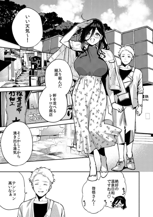 【エロ漫画】アパートの横に住む眼鏡美人のあかねさんと何度もセックスした三作品がまとめて見れる！イキまくりのえっちなお姉さんすぎて勃起必至だ！ 02